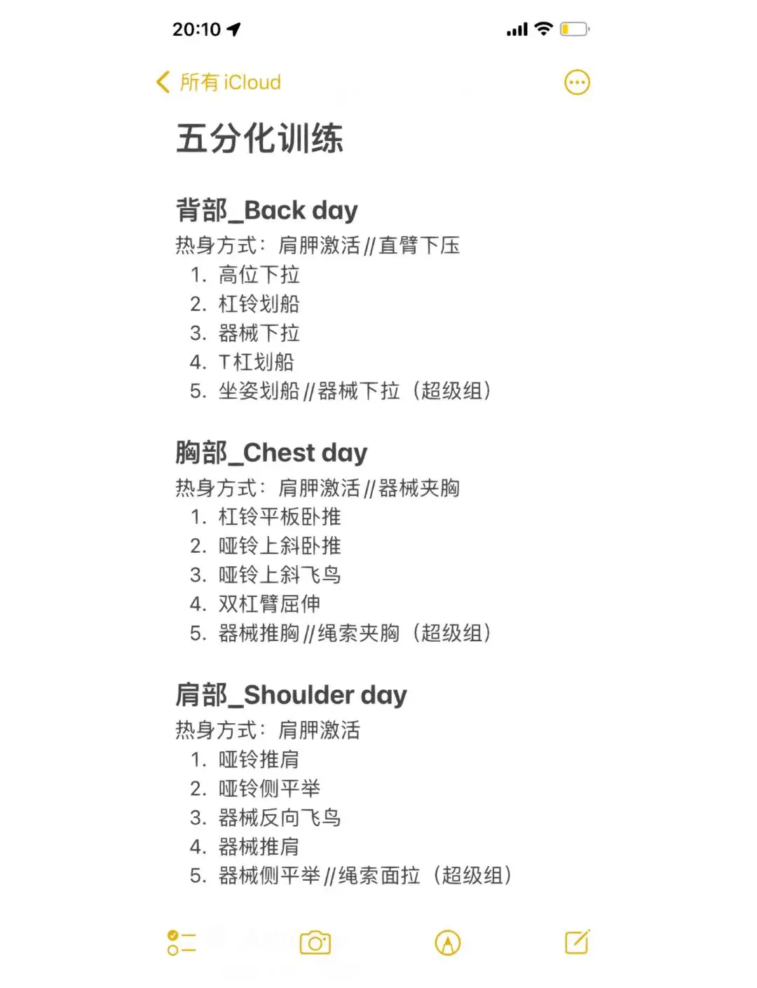 制定篮球交流计划以促进个人技能发展的方法_1